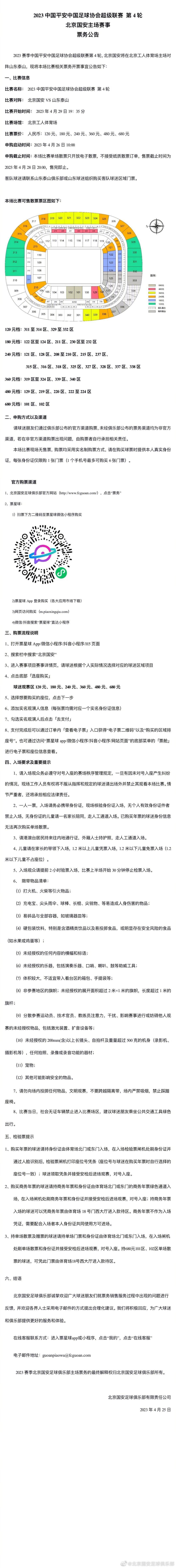 朗格莱在本赛季的英超联赛中还没有过出场，在欧会杯的比赛中出场5次，他不在巴萨的未来计划中，巴萨希望从他身上得到资金。